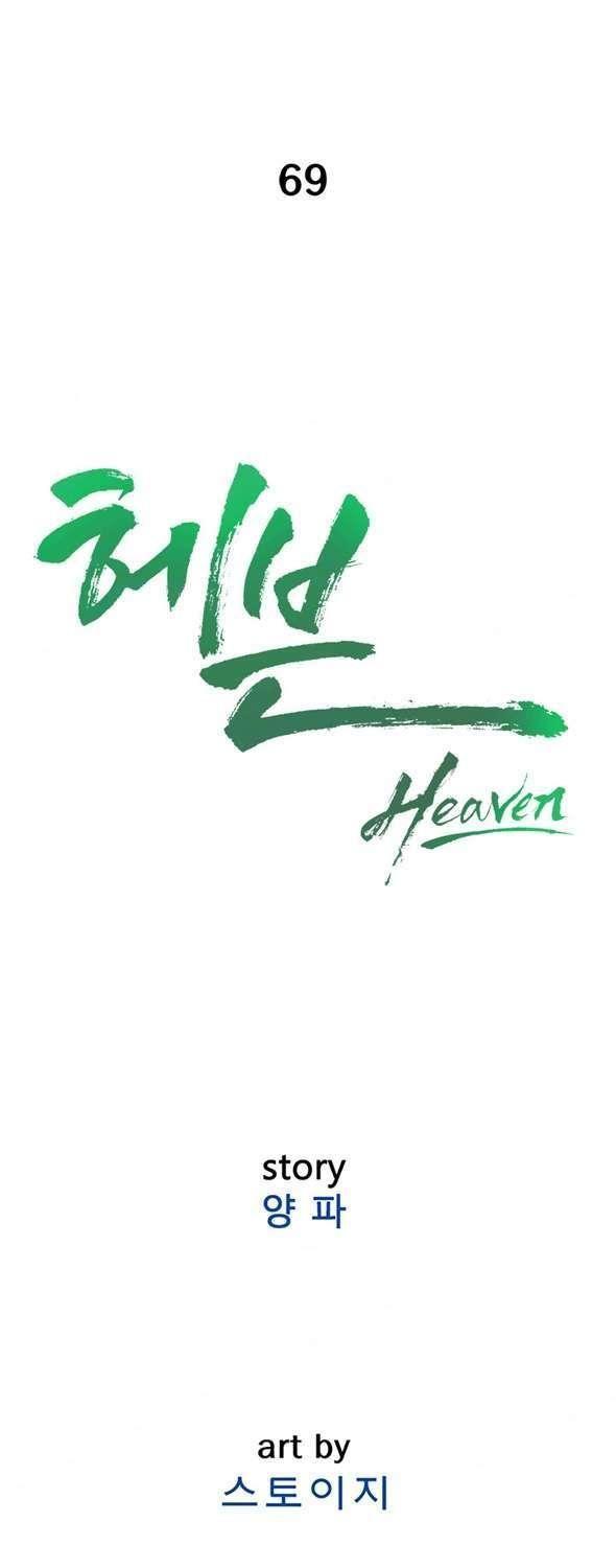 thiên đường chapter 69 3