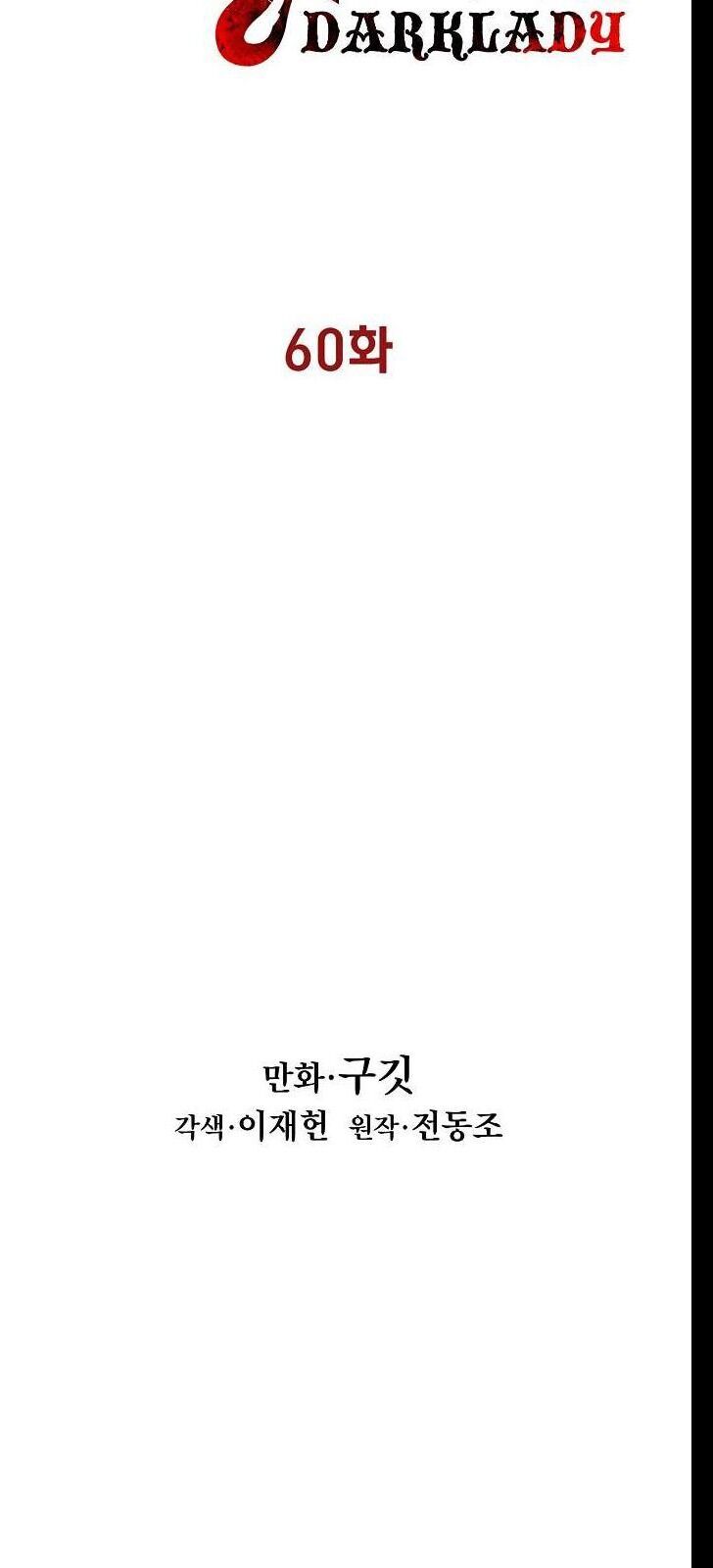 bất bại chân ma chapter 60 8