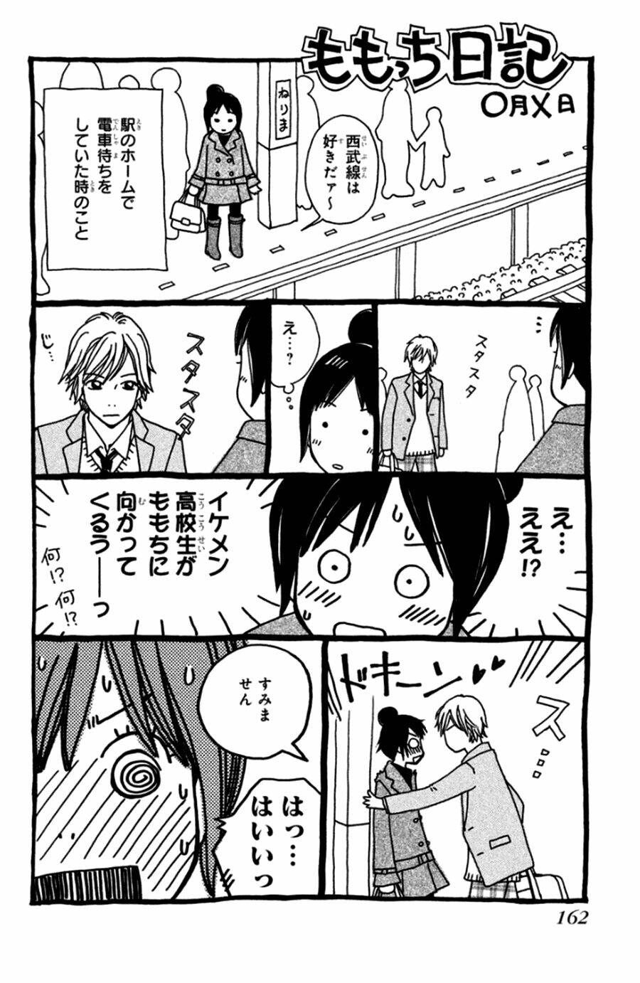 inochi chapter 20 45