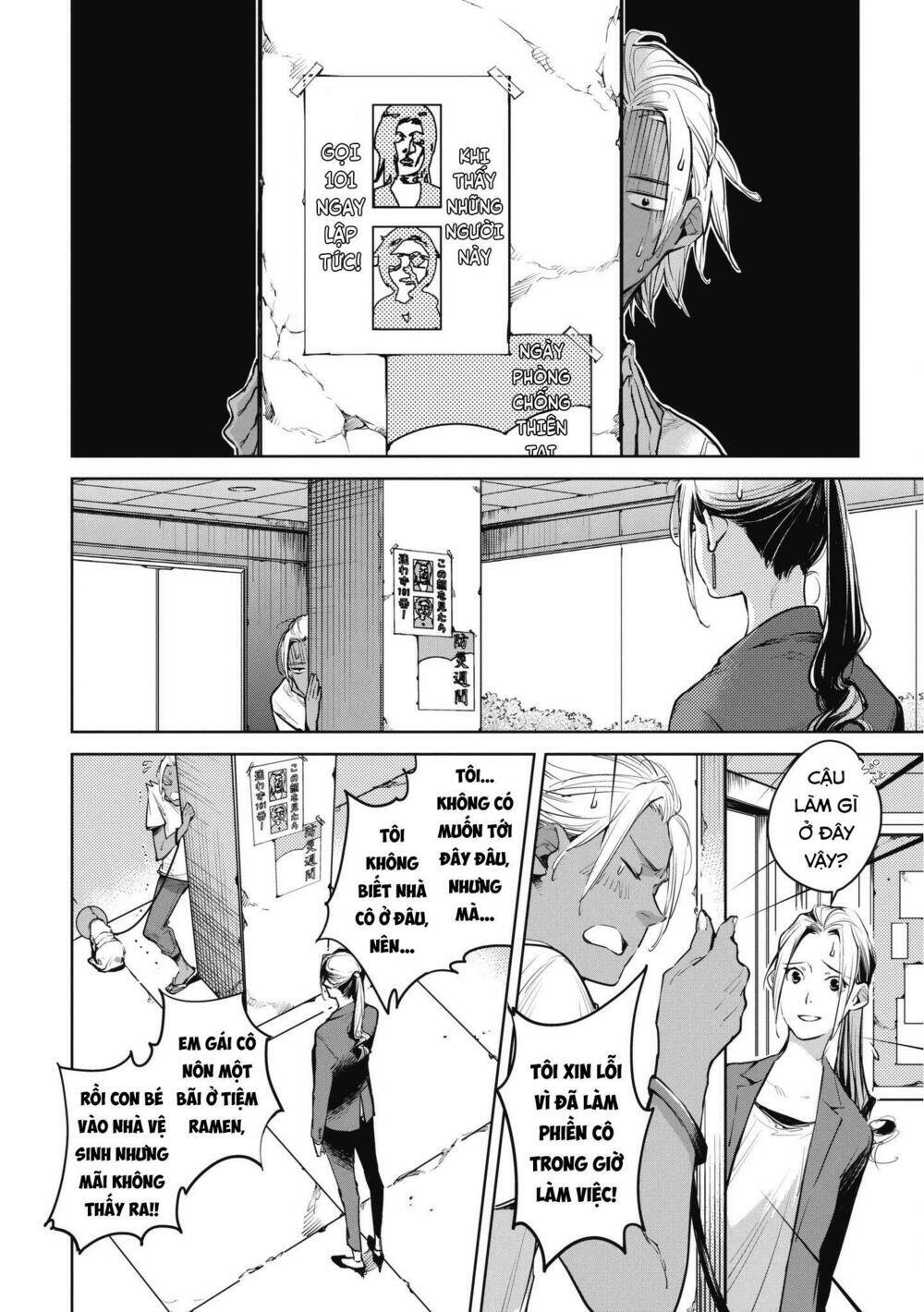 okashiratsuki chapter 11 2