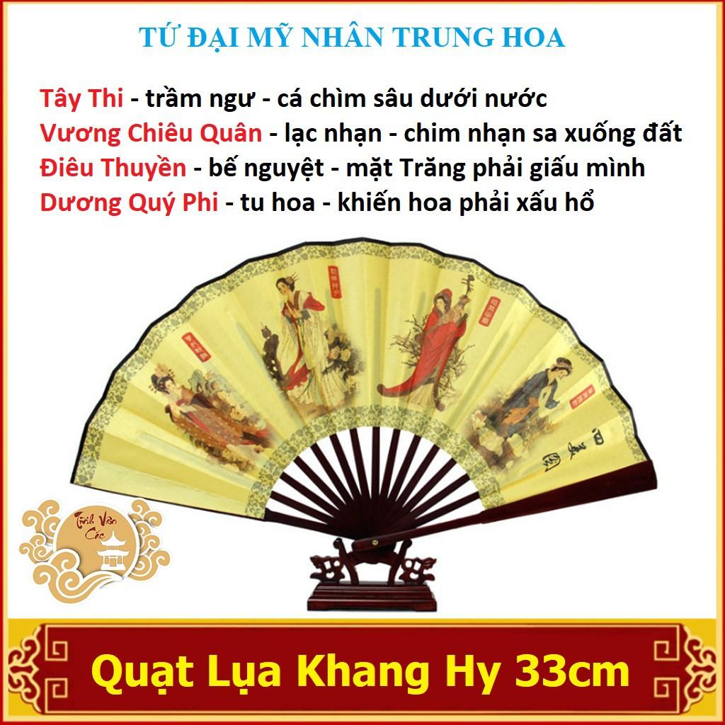 Quạt Khang Hy - TỨ ĐẠI MỸ NHÂN - quạt vải cosplay phong cách Trung Hoa size 33cm - Shop TĨNH VÂN CÁC