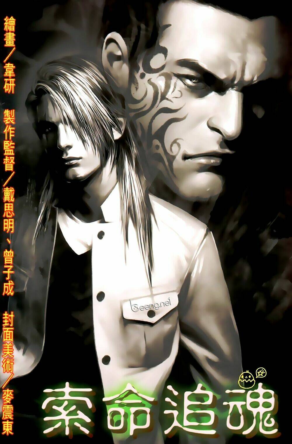 hỏa hồng niên đại hắc cốt đường chapter 515 1