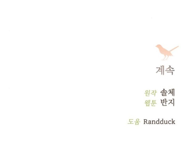 Khóc Đi Hay Là Cầu Xin Tôi Cũng Được chapter 5.2 - Trang 39
