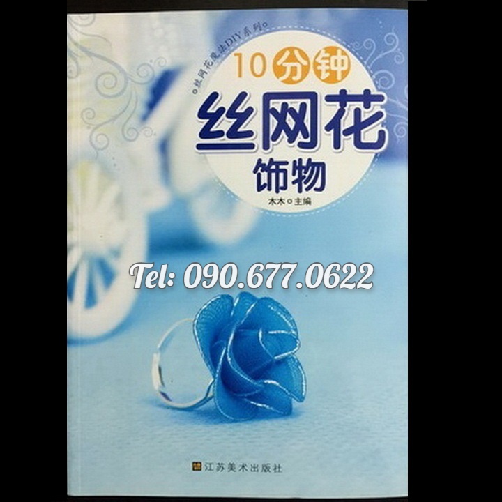 Sách hướng dẫn làm hoa voan - Mã số 1197