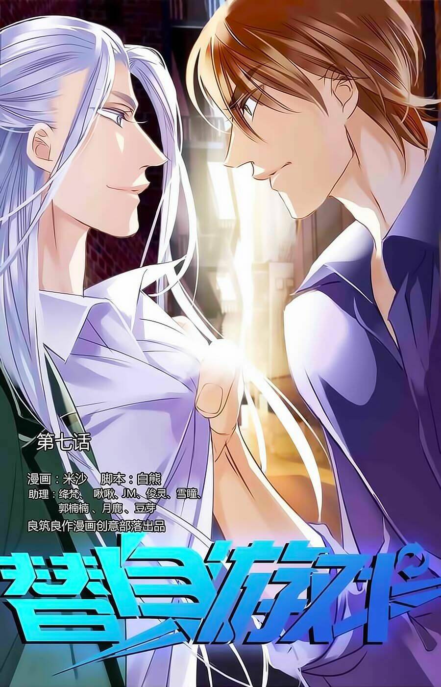 trò chơi thế thân chapter 7 1