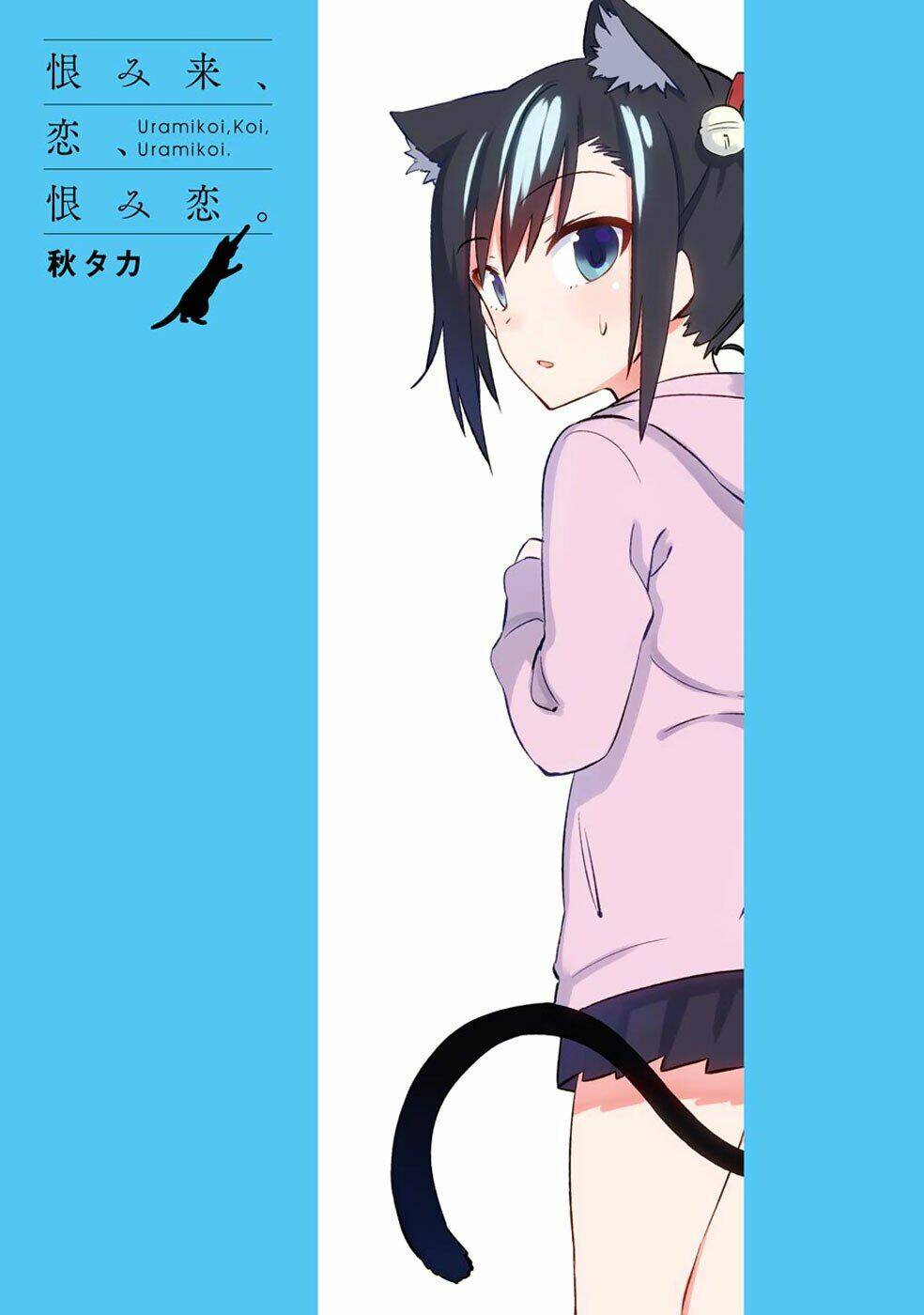 urami koi, koi, urami koi chapter 4 4