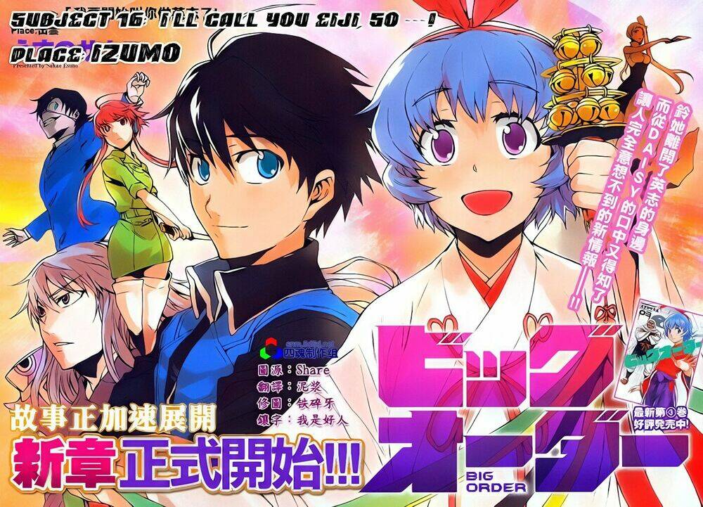 big order chapter 16 2