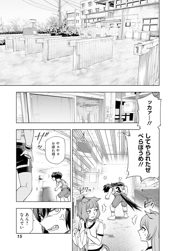 Uma Musume Cinderella Gray 9 (Japanese Edition)