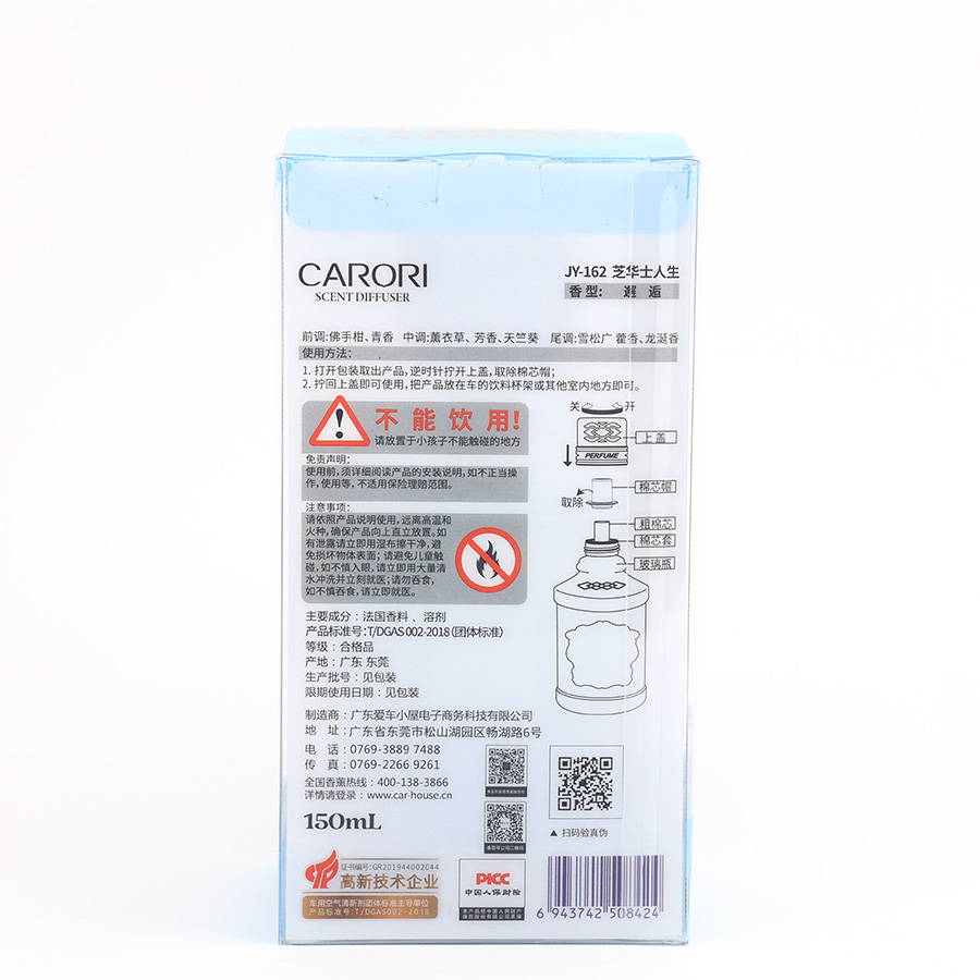 Nước Hoa Ô Tô CARORI Spirits JY-1624 No.5 150ml - Nhập Khẩu Chính Hãng