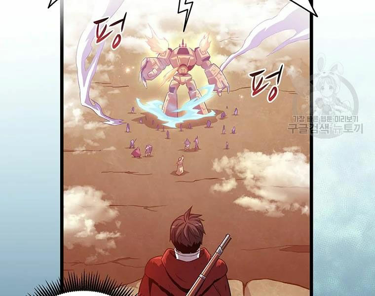 arcane sniper chapter 54 17