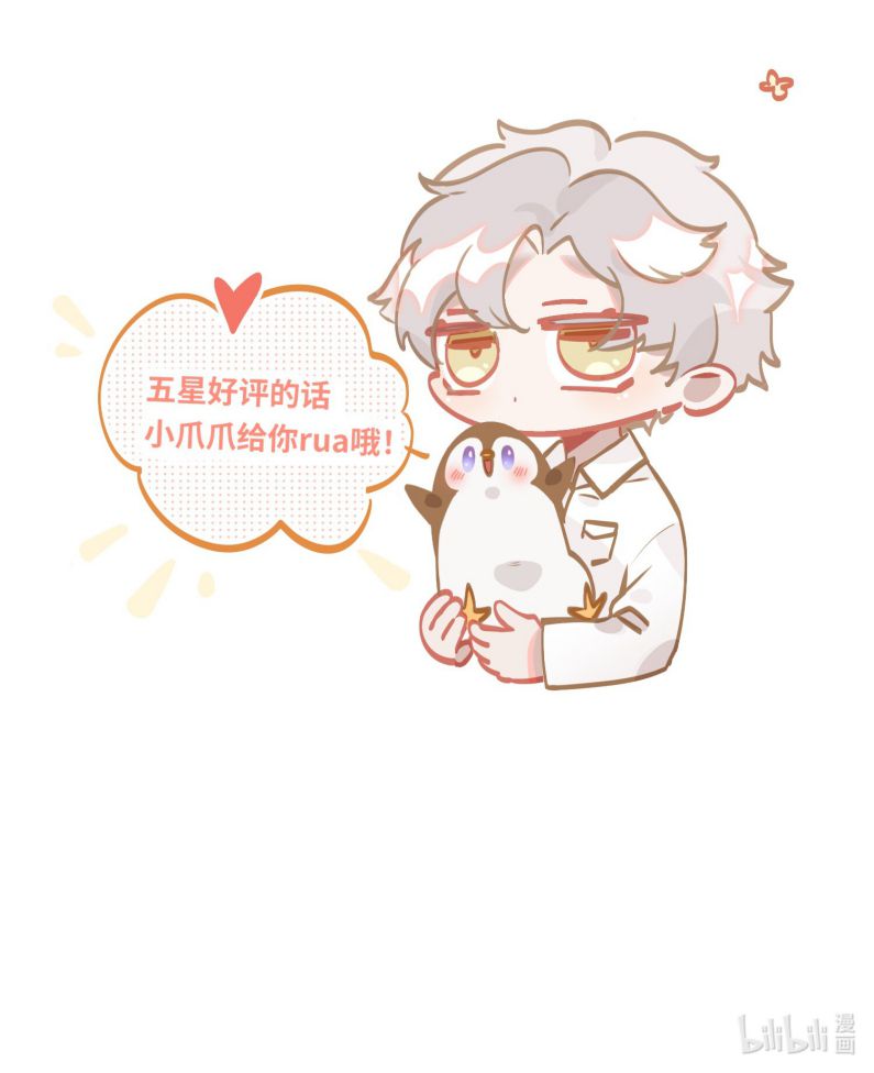 tôi bị điên đó chapter 55 40