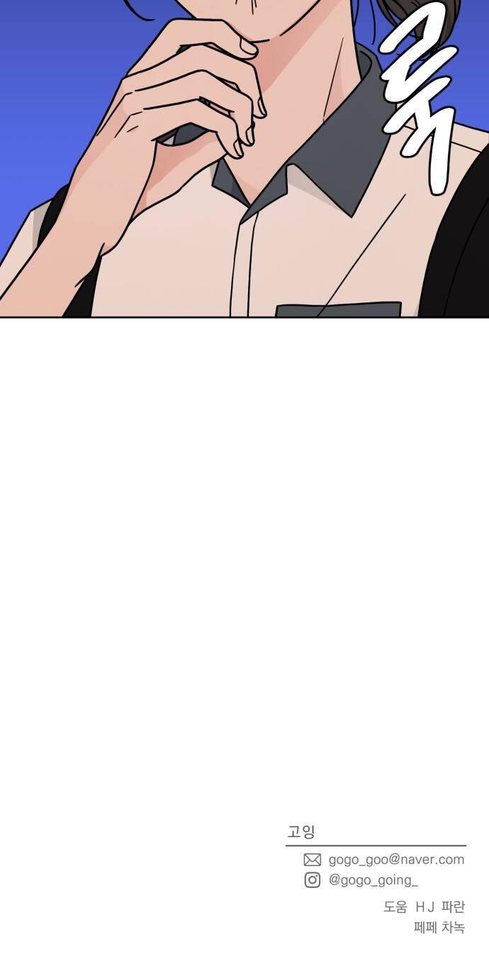 thùng quần áo tình yêu chapter 26 50