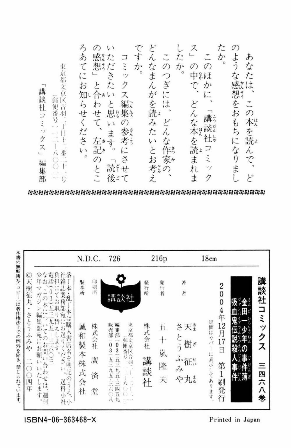 thám tử kindaichi - phần 2 chapter 8 31