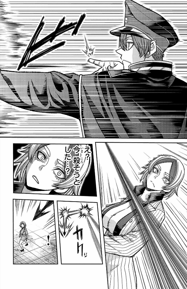 桃源暗鬼 14 - Tougen Anki 14