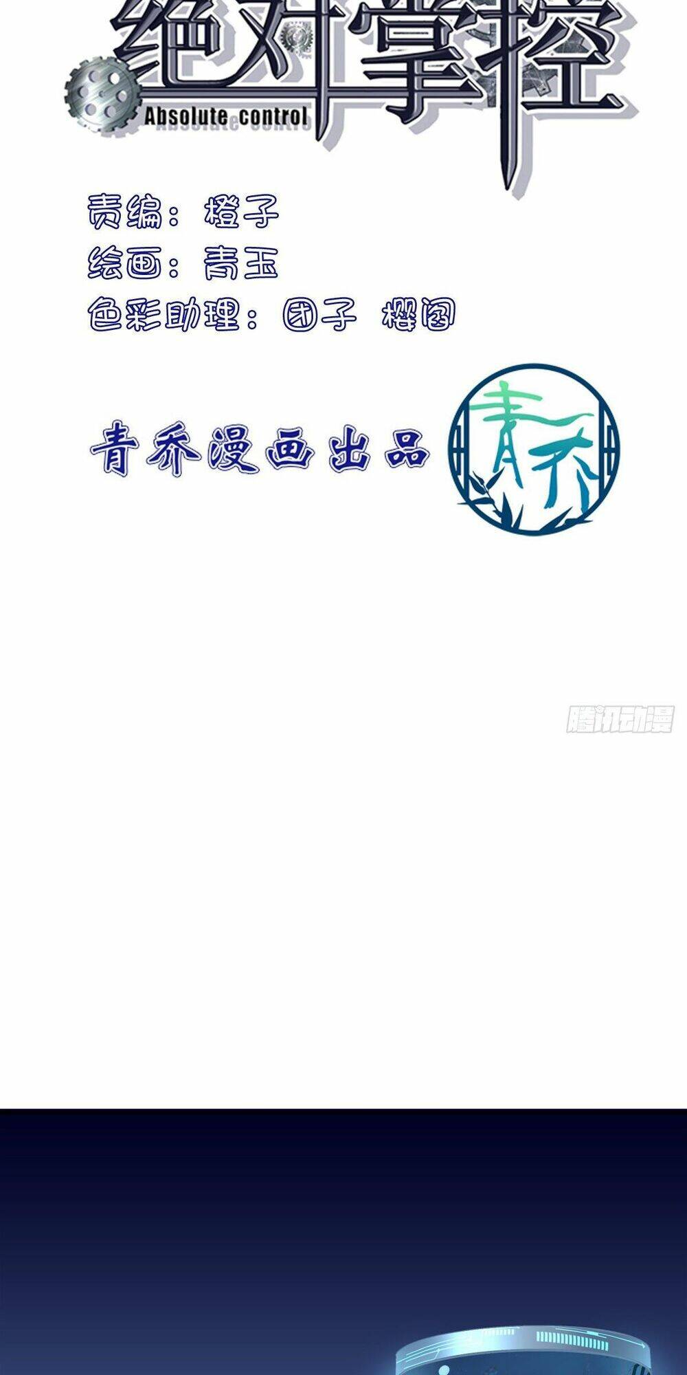 toàn bộ nắm trong tay chapter 112 2