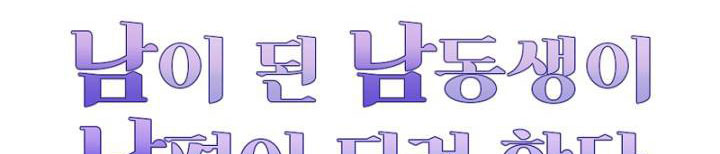 em ấy muốn trở thành chồng của tôi chapter 32.1 185