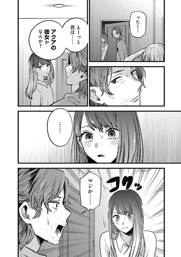 Oshi no Ko Vol.6 (Japanese Edition)