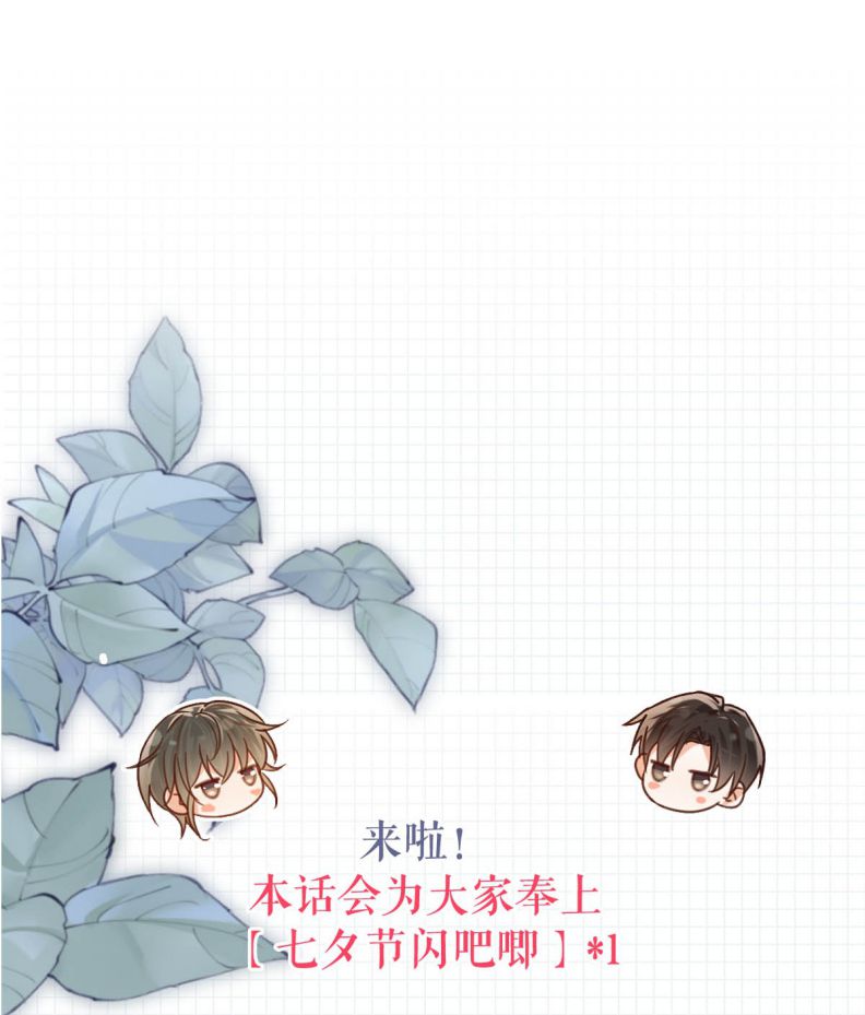 nịch tửu chapter 109 47