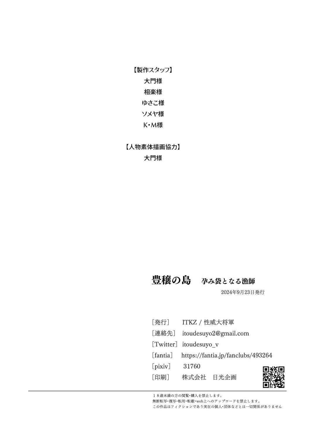 oneshot vicera comics house chapter 134 36