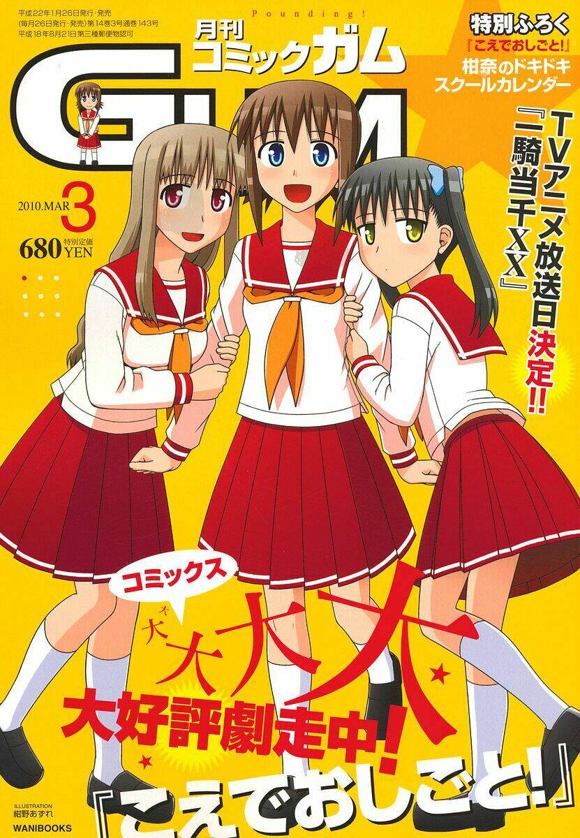 koe de oshigoto! chapter 21 1