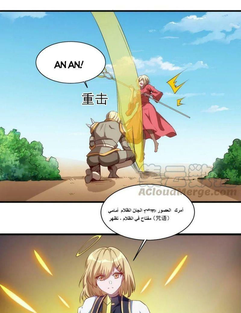 thánh đường chi thành chapter 61 7