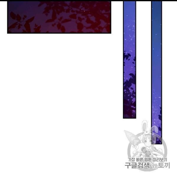 một ngày nọ tôi bỗng thành nàng công chúa chapter 82 69