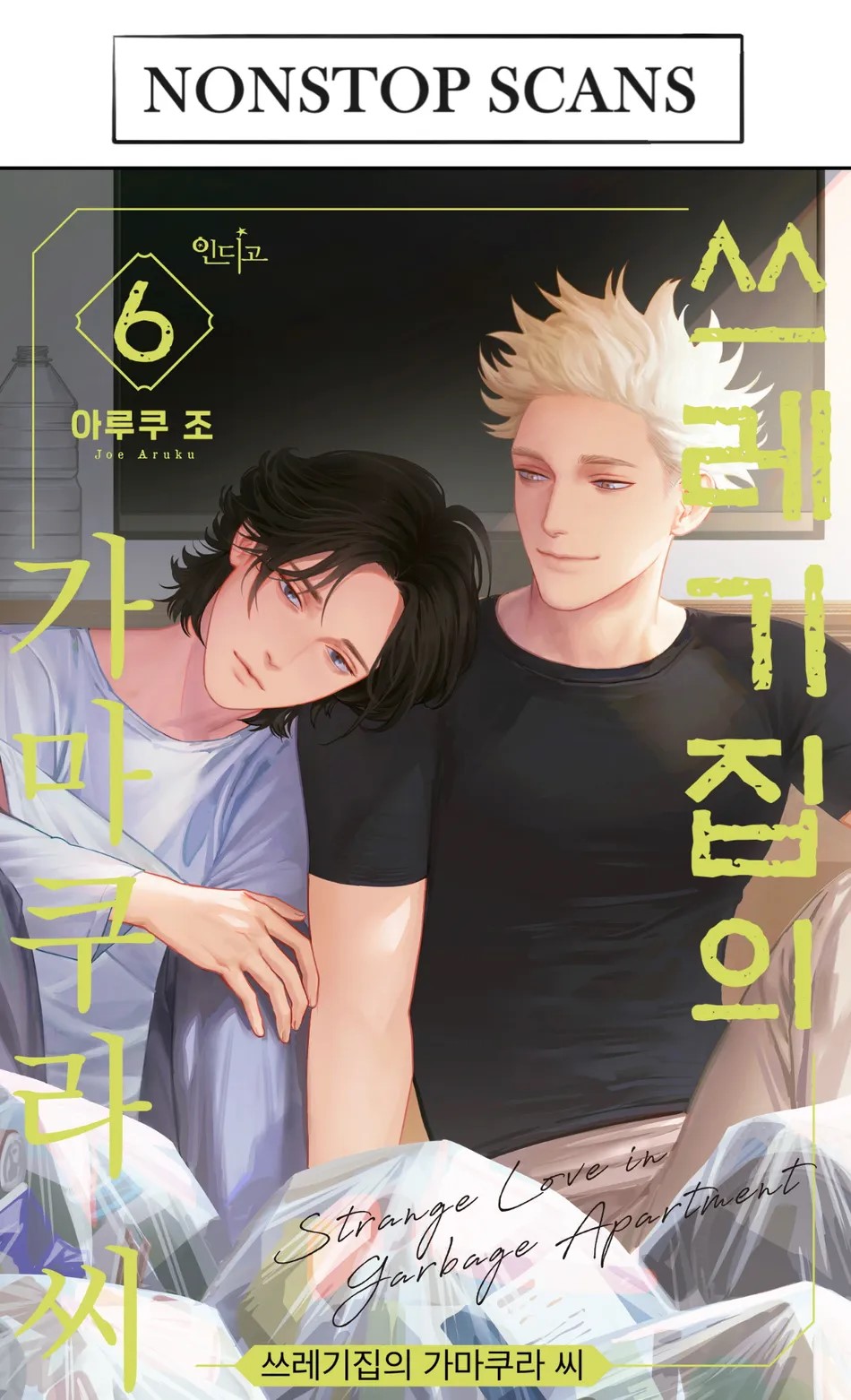 căn nhà đầy rác của kamakura chapter 6 1