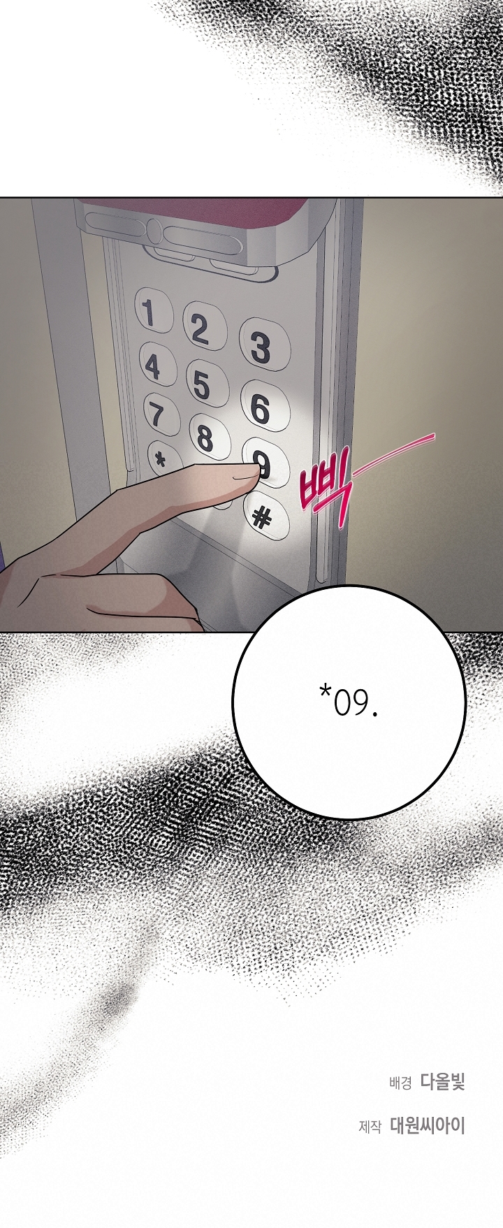 11336 chapter 23.2 - Trang 25