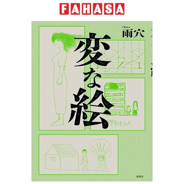 Sách ngoại văn: Hen Na E (Japanese Edition)