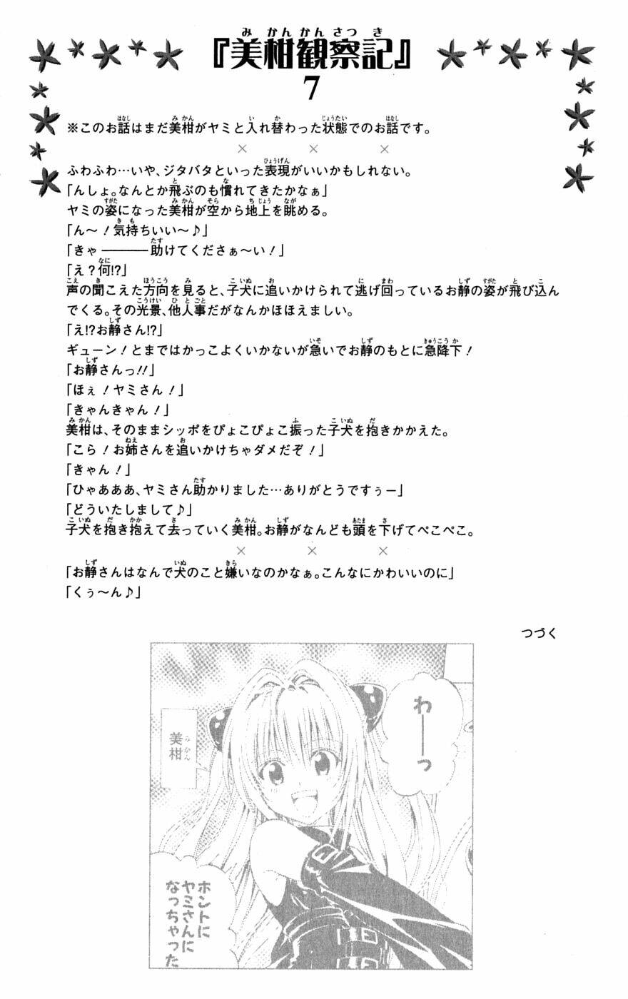 bọn tớ thích cậu! rito chapter 139 20