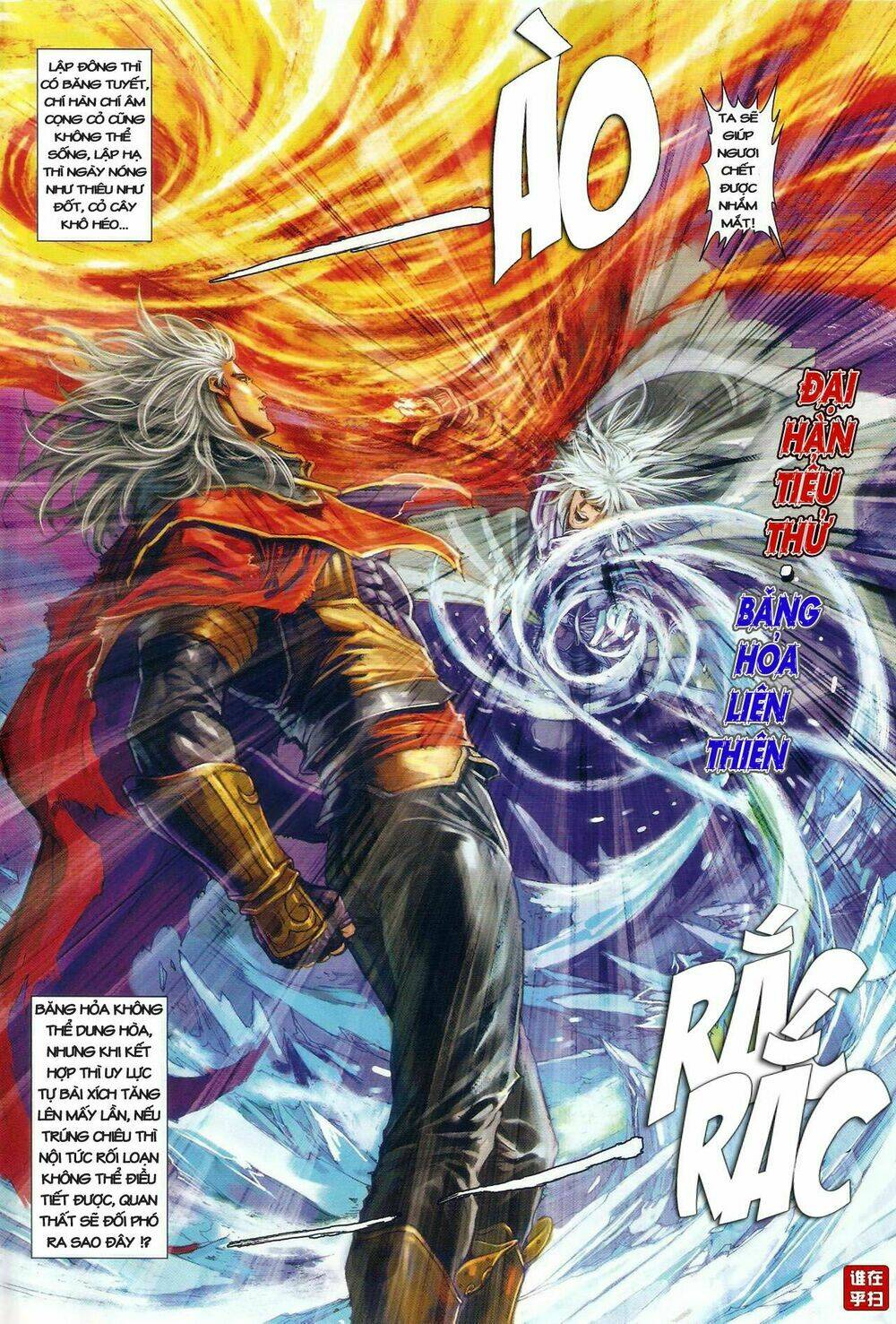 ôn thuỵ an quần hiệp truyện chapter 28 18