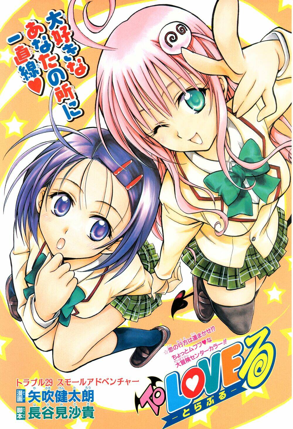 bọn tớ thích cậu! rito chapter 34 24