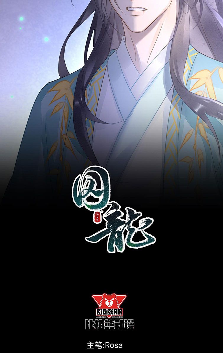 tù long chapter 83 3