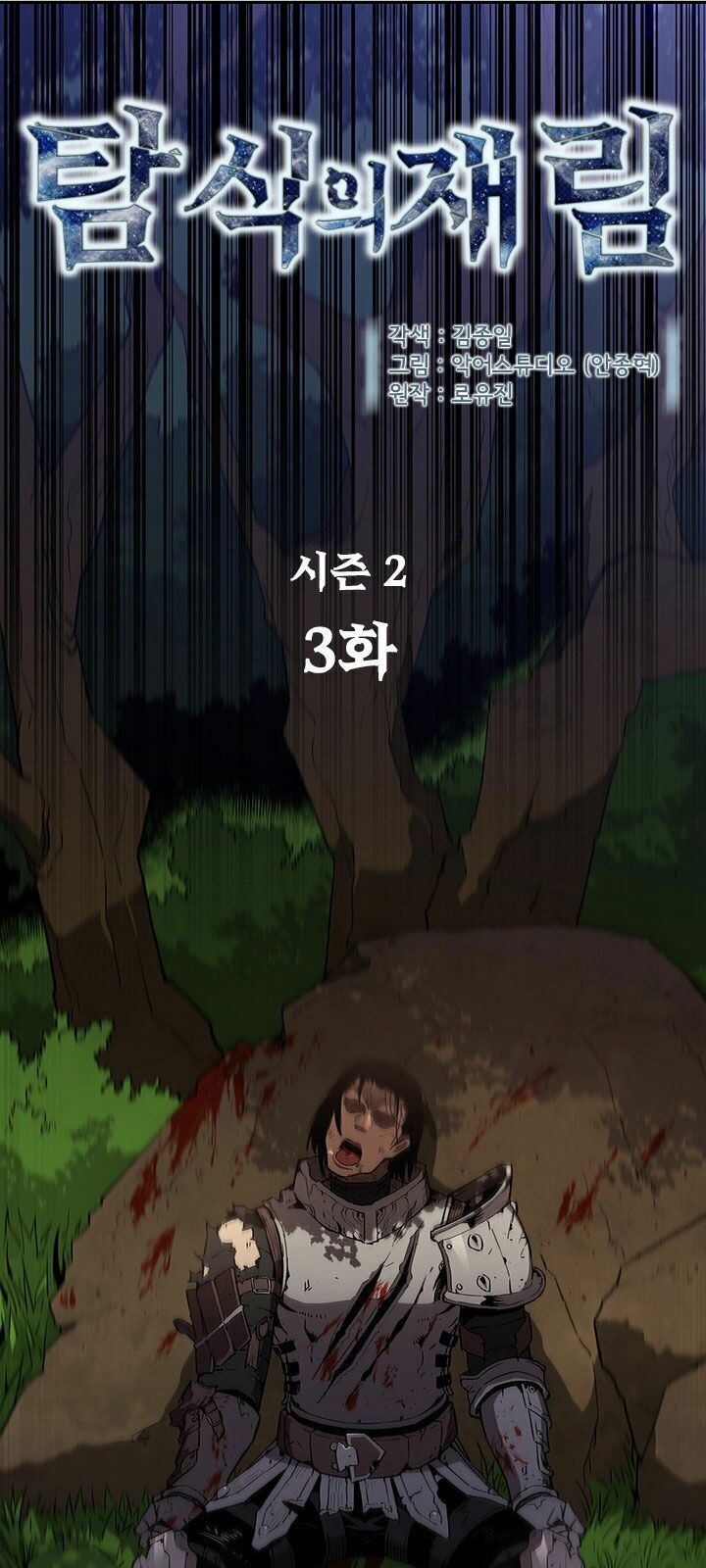 khát vọng trỗi dậy chapter 50 2