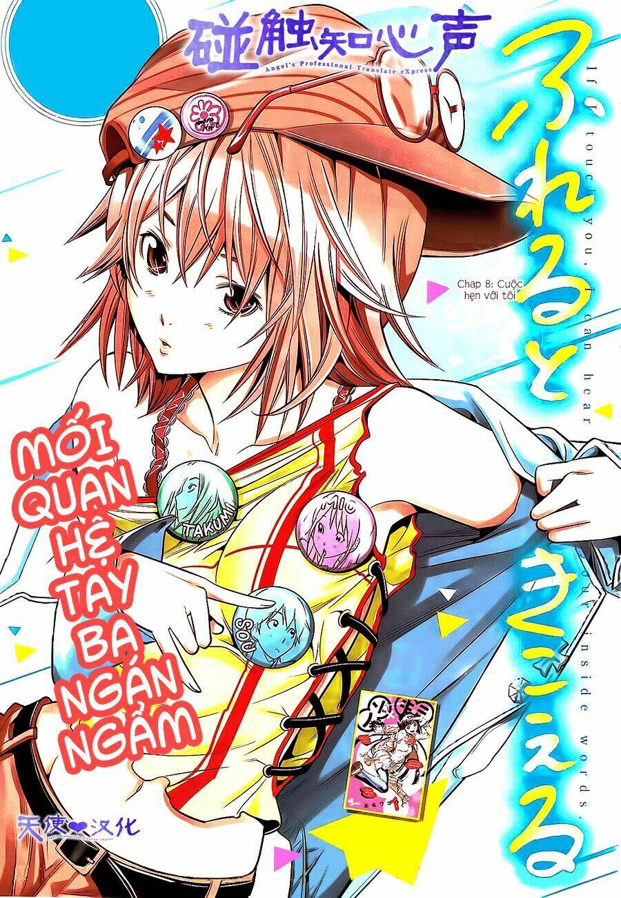 fureru to kikoeru chapter 8 3