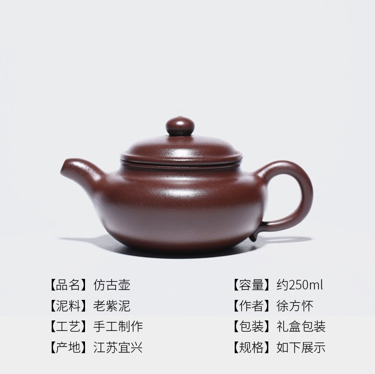 Ấm Tử Sa Nghi Hưng Phỏng Cổ 250 ml