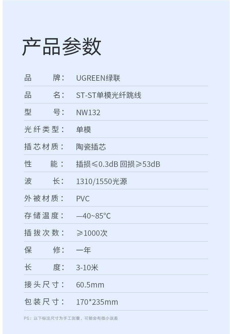 Ugreen UG80516NW132TK 5M ST-ST Màu vàng Cáp nhảy quang Single mode Simplex Fiber - HÀNG CHÍNH HÃNG