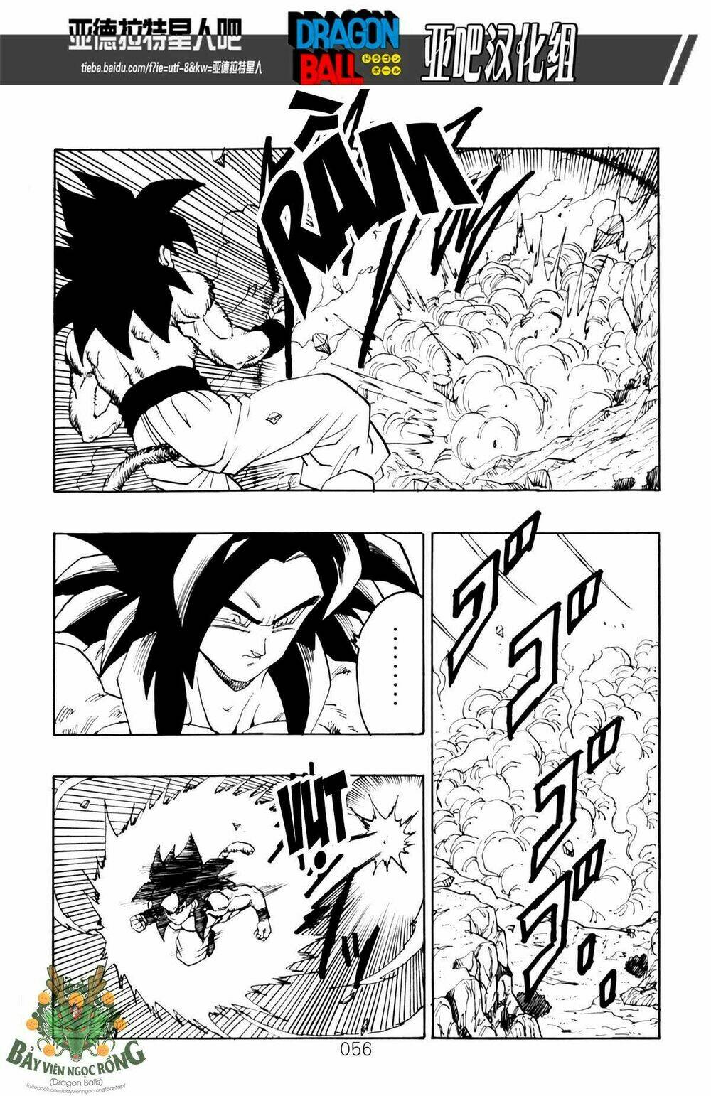 thế giới ngọc rồng - siêu cấp af chapter 1 57