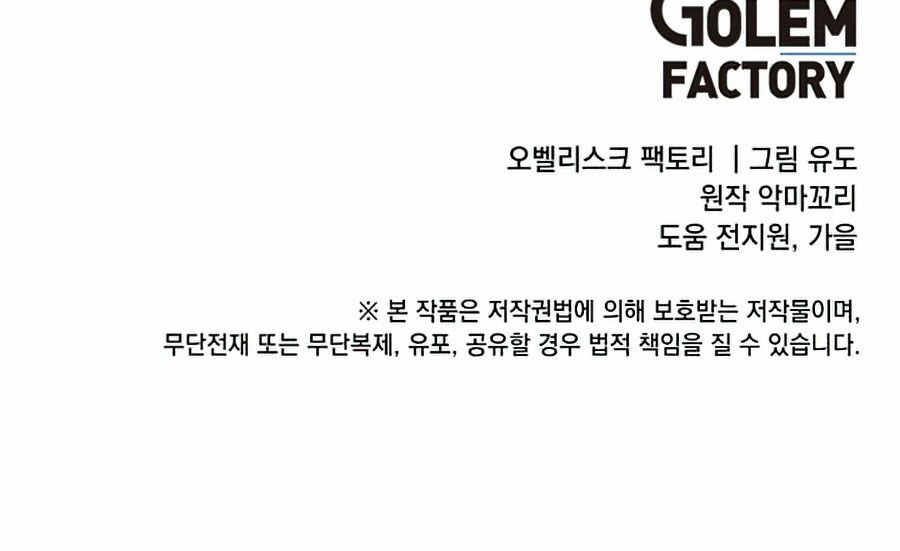 Anh Hùng Mạnh Nhất Trở Lại chapter 59 188