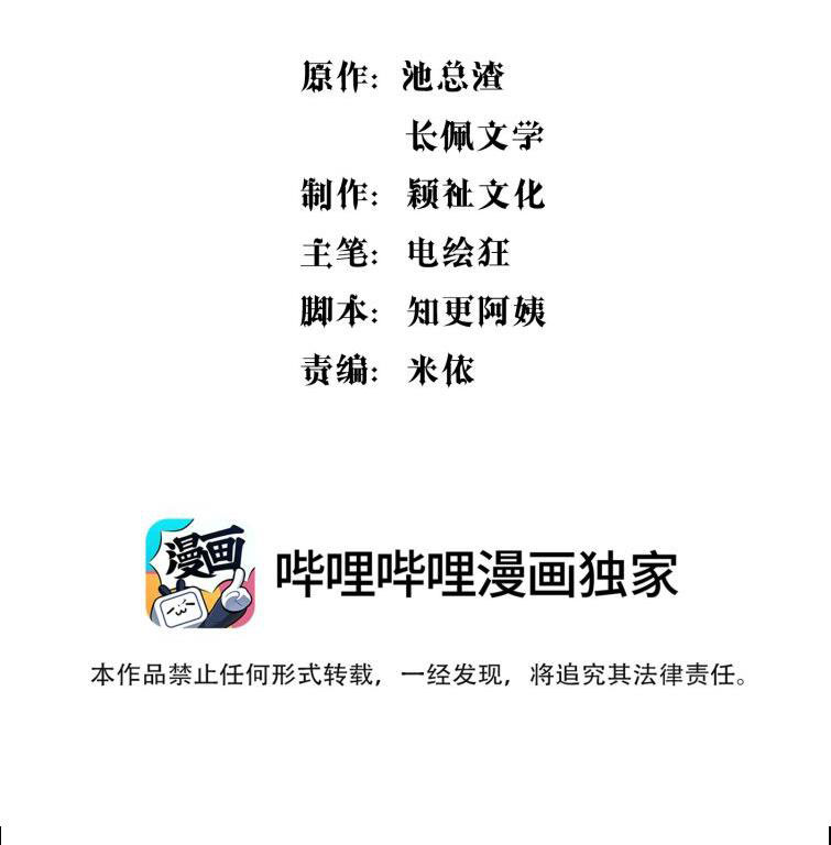 chàng nhân viên host và gã hàng xóm nguy hiểm chapter 64 2