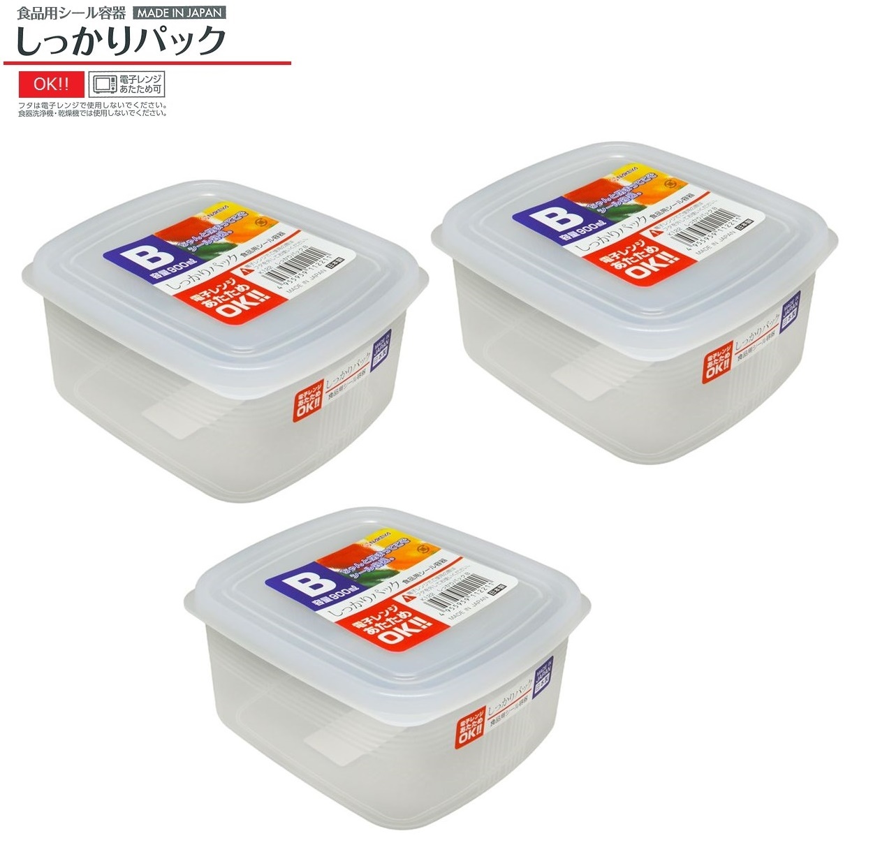 Combo 03 hộp thực phẩm vuông 900ml hàng nội địa Nhật Bản K.122#