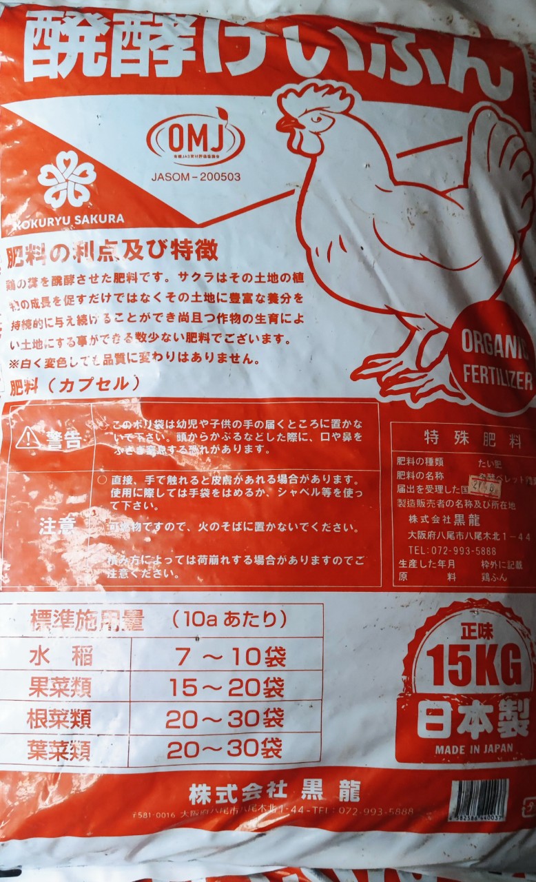 Phân gà hữu cơ Nhật viên nén (đóng túi zip 1kg) bón hoa hồng, hoa giấy, cây cảnh, phân bón rau sạch.