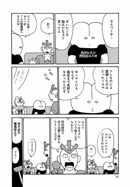 Kinnikuman 1