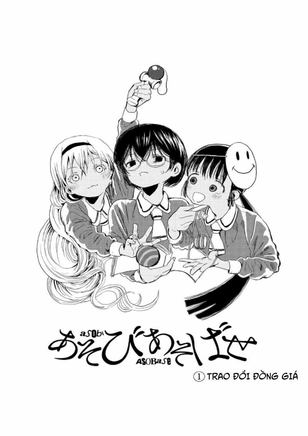 asobi asobase chapter 1 4