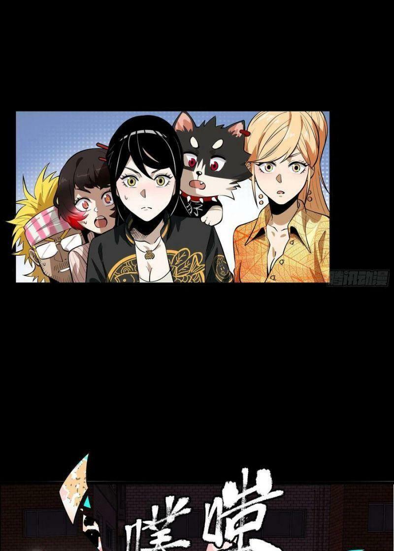 con quỷ đã sẵn sàng cho bữa tối ! chapter 72 35