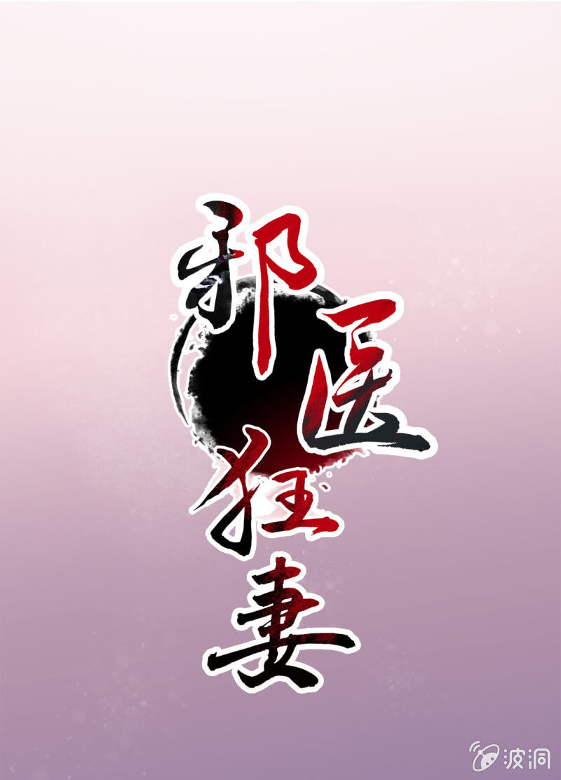 tà y cuồng thê chapter 100 1