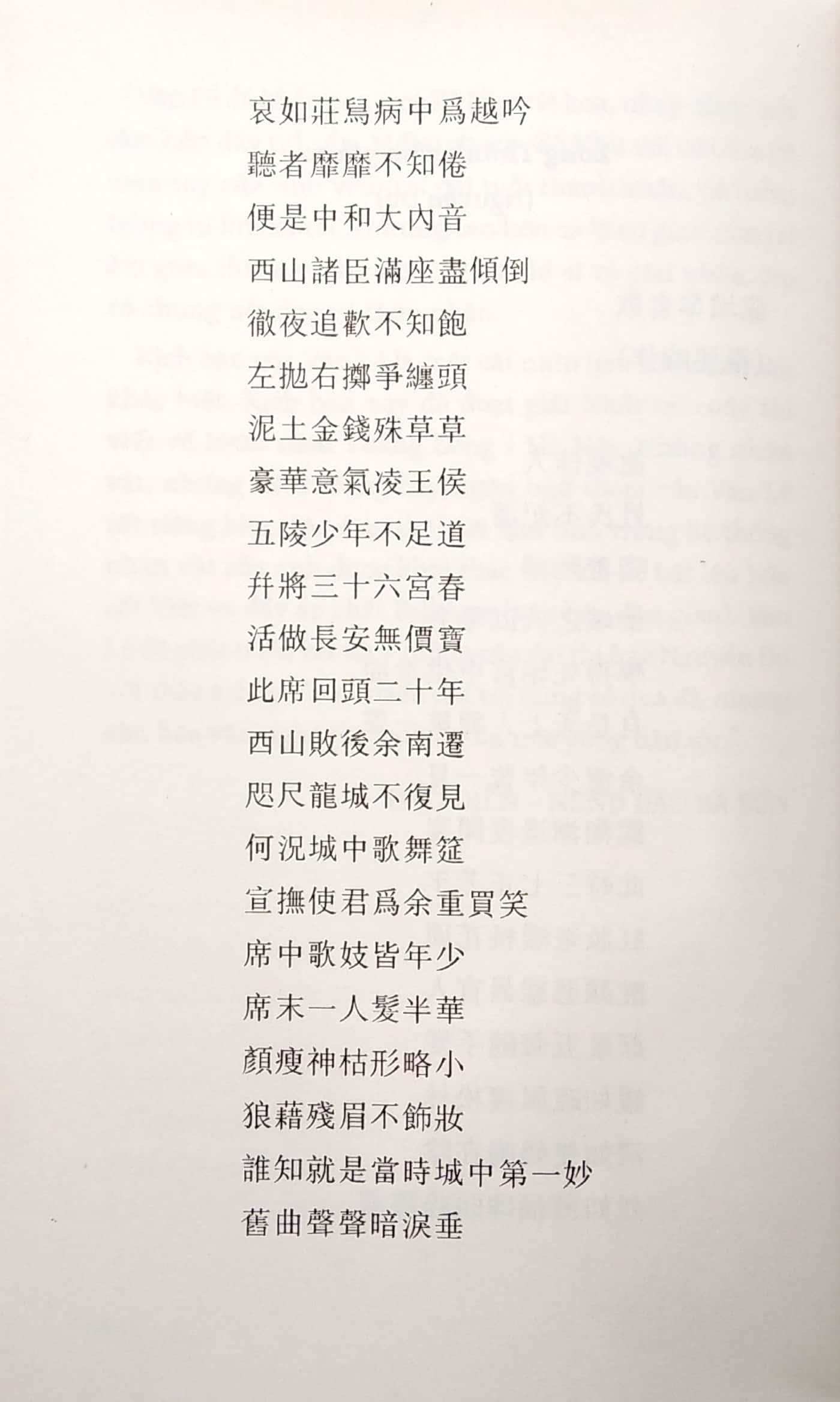 Sách Long Thành Cầm Giả Ca