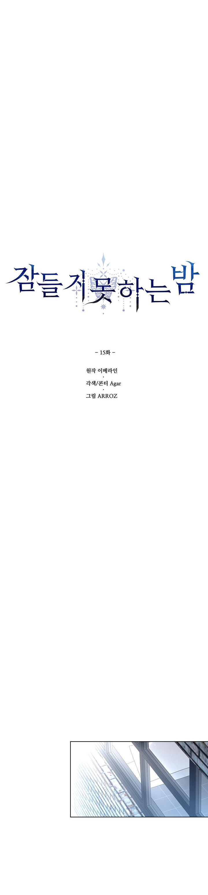 đêm không ngủ chapter 15 25