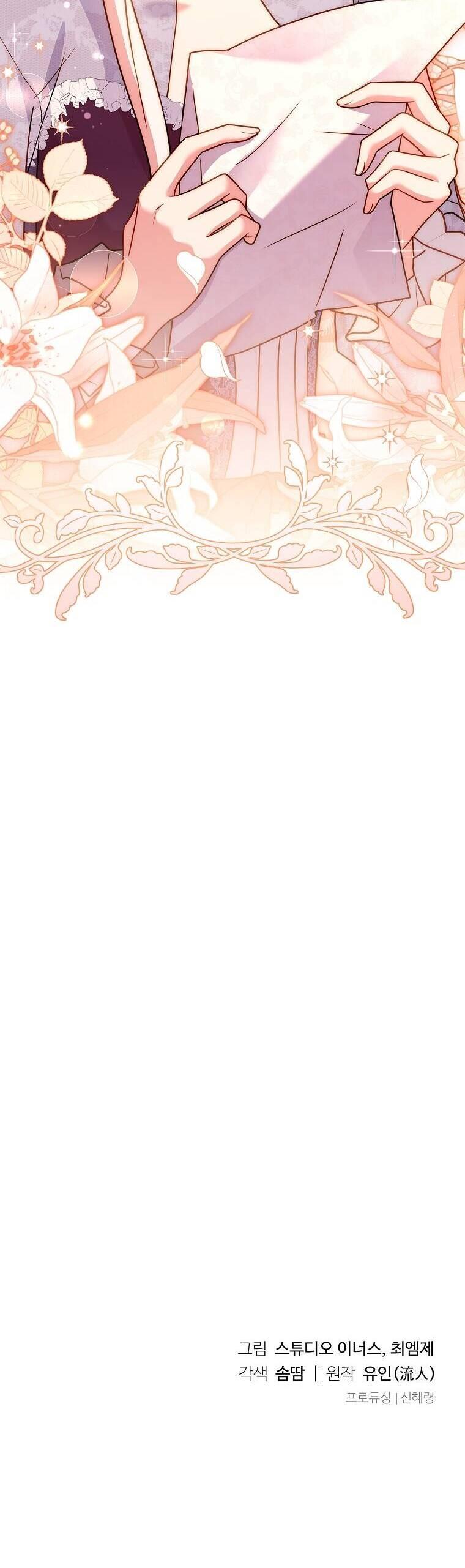 để yên cho tiểu thư hiền chapter 117 62