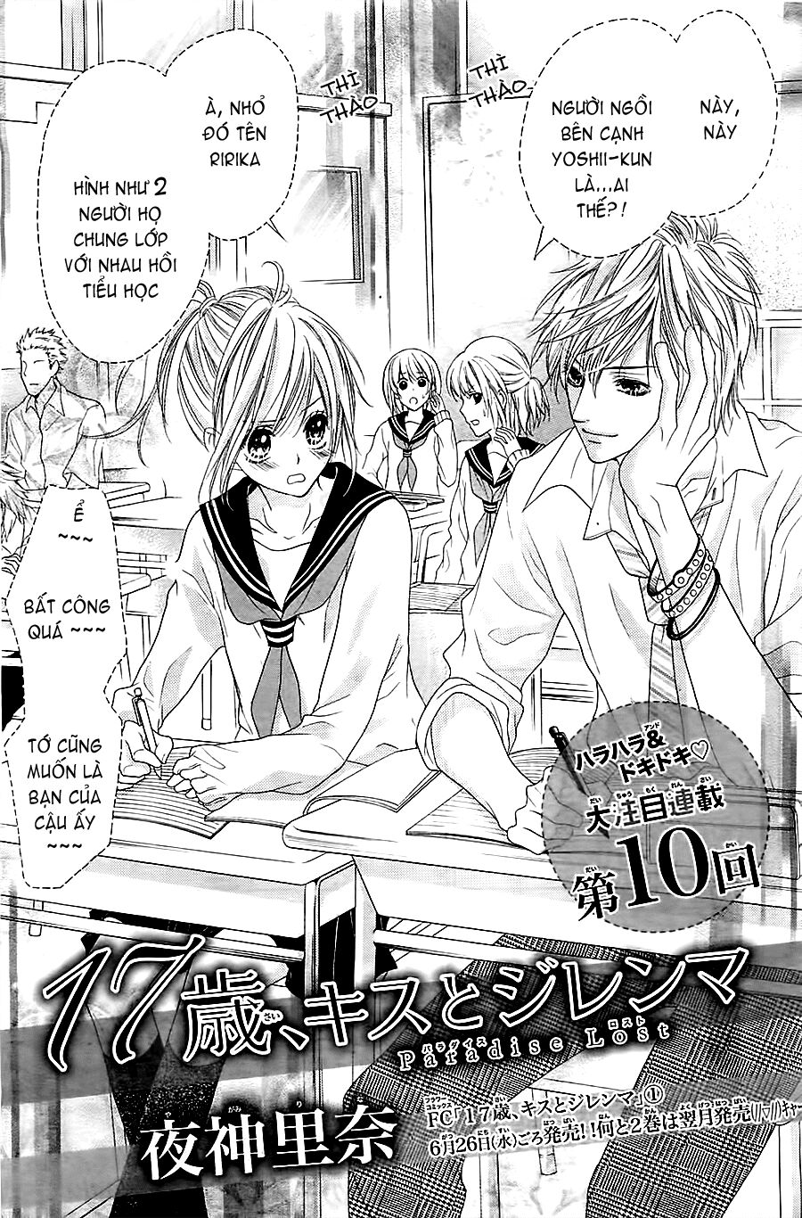 17-sai, kiss to dilemma chapter 10 1